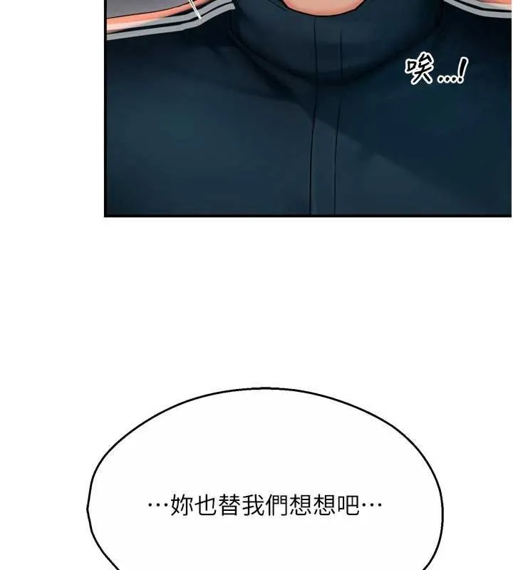 痒乐多阿姨 第88話-不幸來到我家門前 第36页