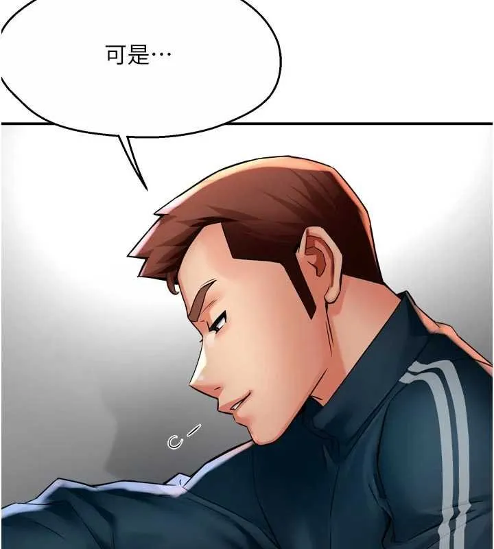 痒乐多阿姨 第88話-不幸來到我家門前 第46页