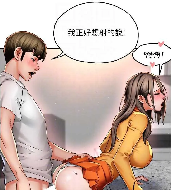 痒乐多阿姨 第88話-不幸來到我家門前 第68页