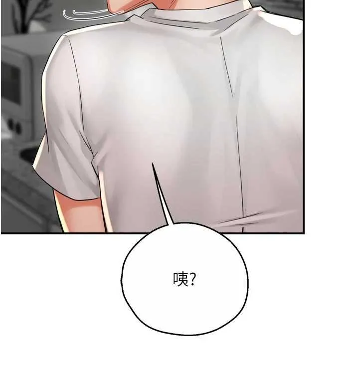 痒乐多阿姨 第88話-不幸來到我家門前 第93页