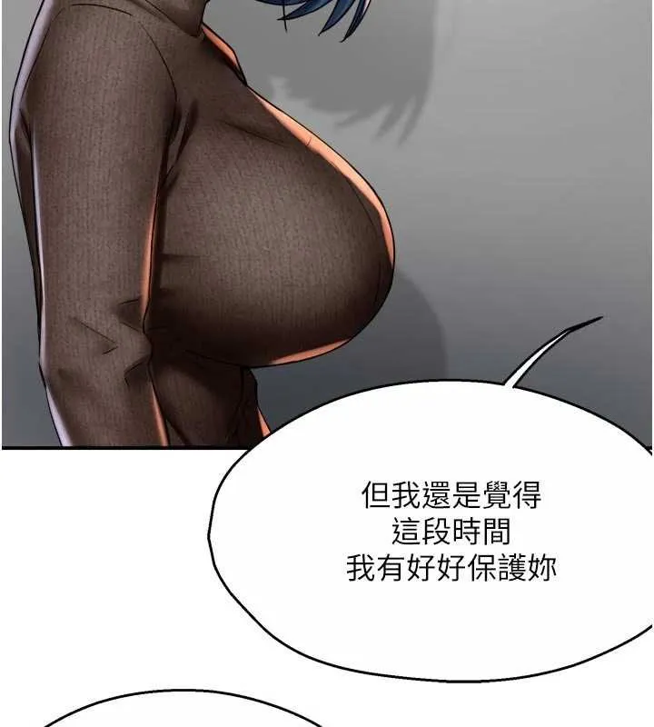 痒乐多阿姨 第88話-不幸來到我家門前 第45页