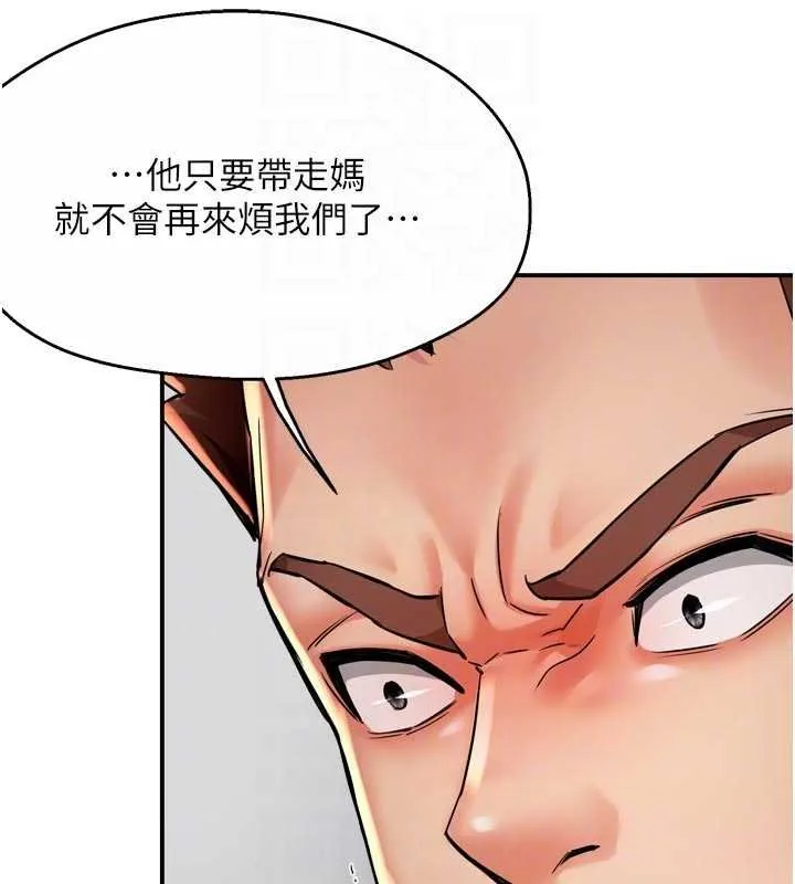 痒乐多阿姨 第88話-不幸來到我家門前 第27页