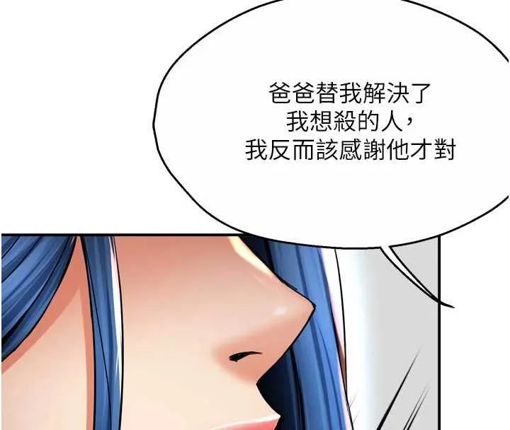 痒乐多阿姨 第88話-不幸來到我家門前 第10页