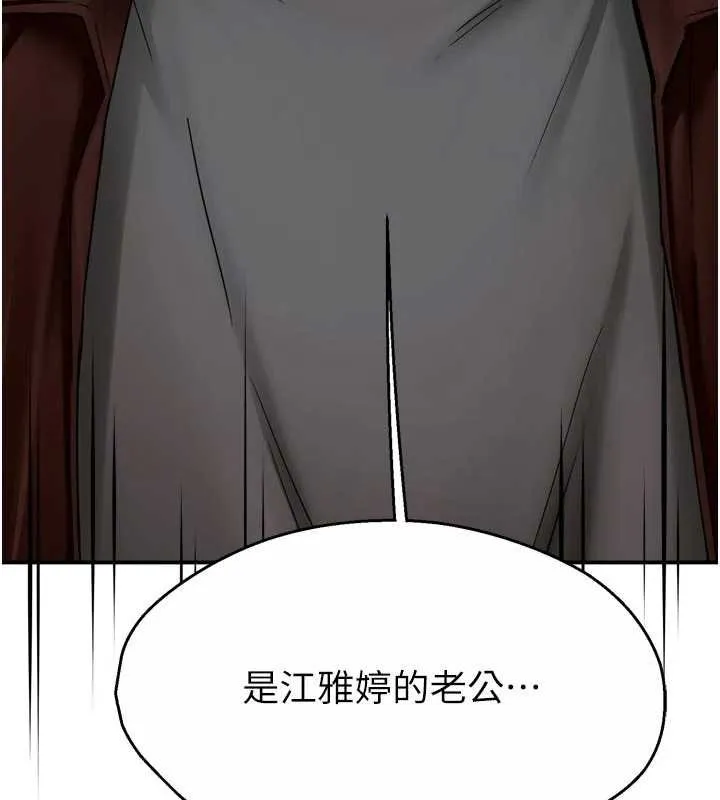 痒乐多阿姨 第88話-不幸來到我家門前 第115页