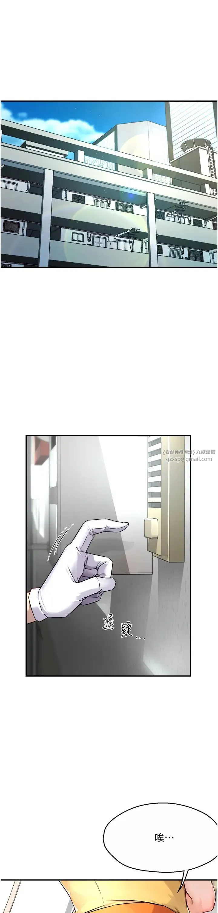 痒乐多阿姨 第8話-我想跟妳約會 第3页