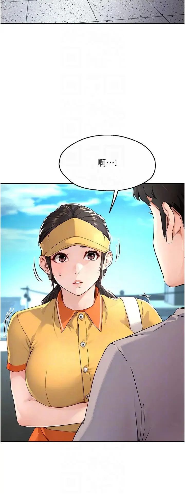 痒乐多阿姨 第8話-我想跟妳約會 第6页