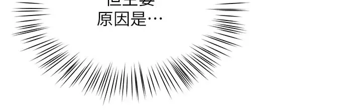 痒乐多阿姨 第8話-我想跟妳約會 第11页