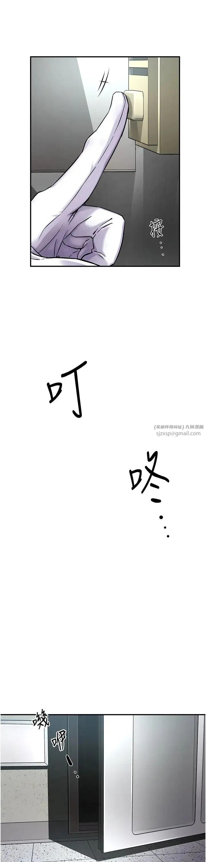 痒乐多阿姨 第8話-我想跟妳約會 第5页