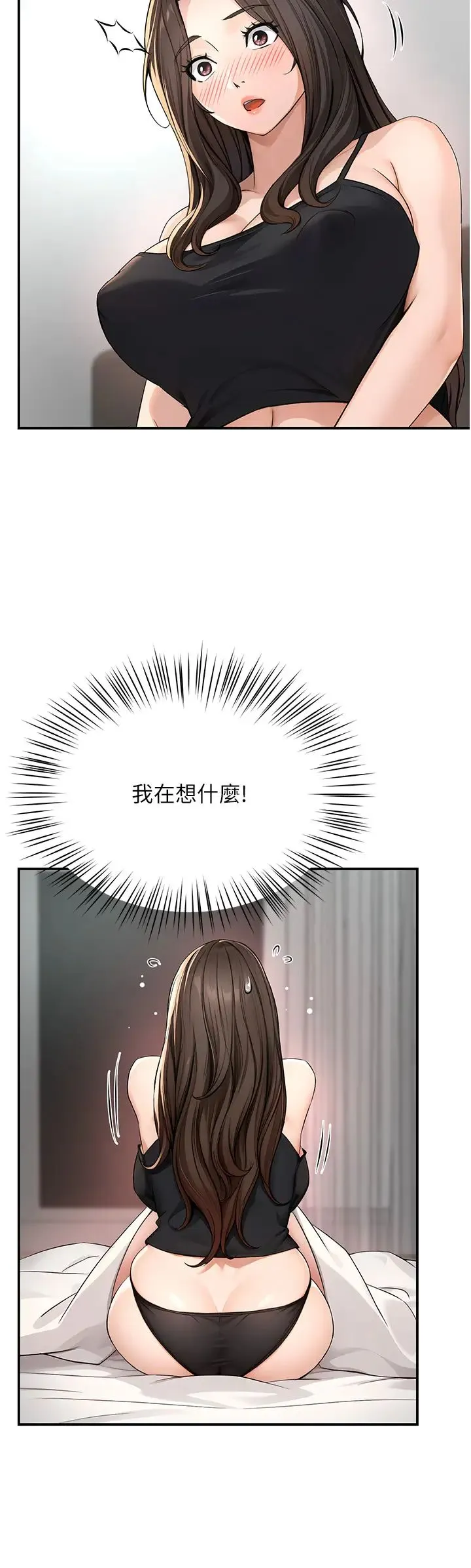 痒乐多阿姨 第8話-我想跟妳約會 第34页