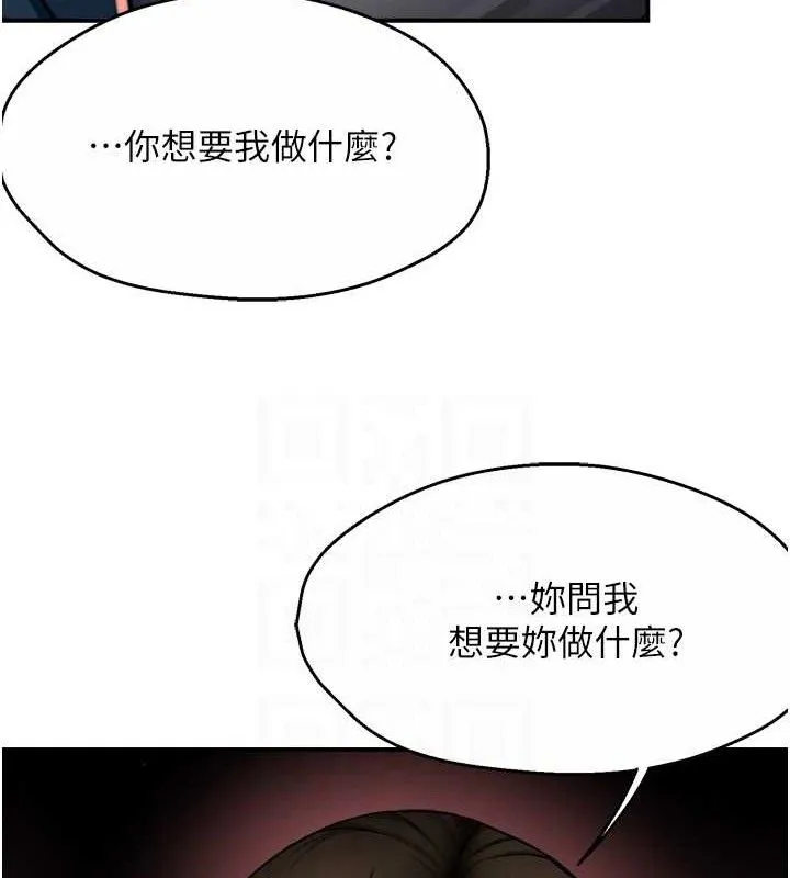 痒乐多阿姨 第58話-先生，想訂購癢樂多嗎? 第83页