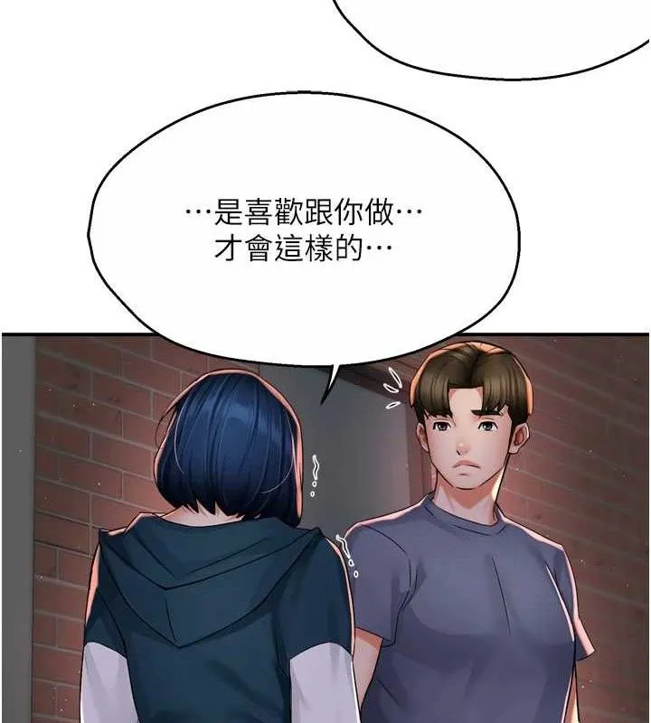 痒乐多阿姨 第58話-先生，想訂購癢樂多嗎? 第51页