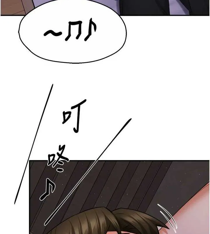 痒乐多阿姨 第58話-先生，想訂購癢樂多嗎? 第89页