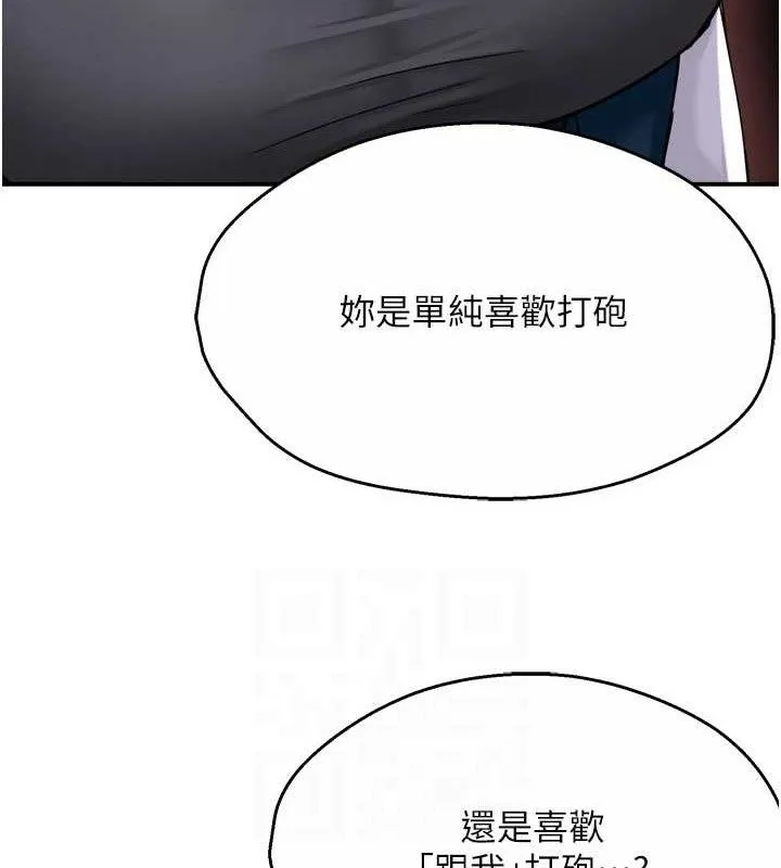 痒乐多阿姨 第58話-先生，想訂購癢樂多嗎? 第43页