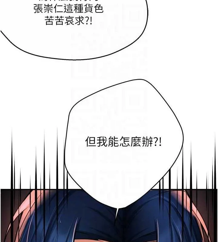 痒乐多阿姨 第58話-先生，想訂購癢樂多嗎? 第60页