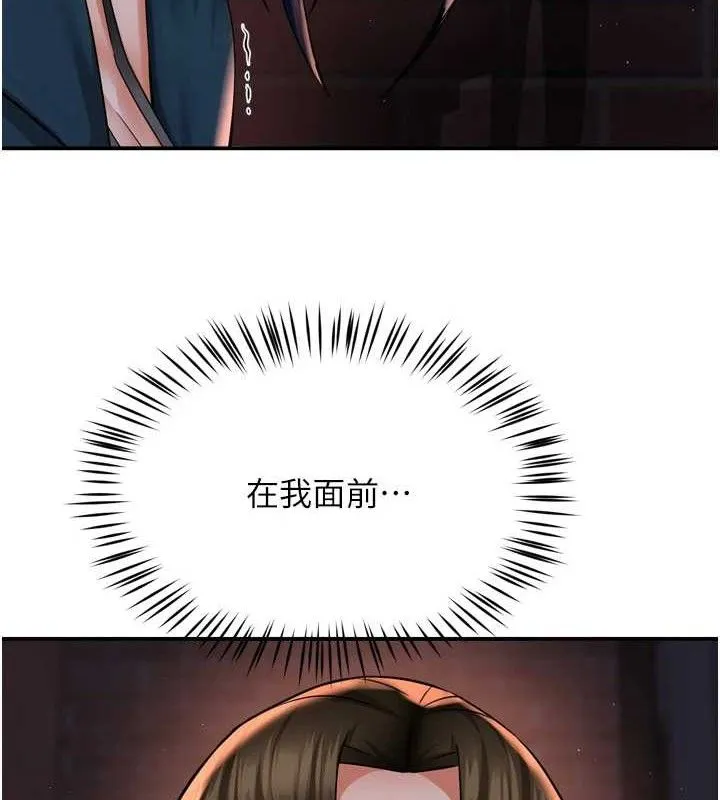 痒乐多阿姨 第58話-先生，想訂購癢樂多嗎? 第5页