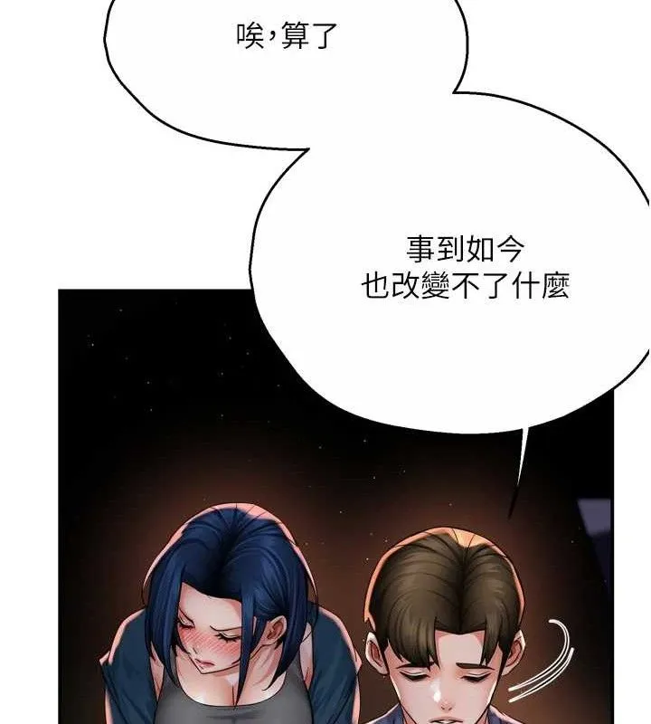 痒乐多阿姨 第58話-先生，想訂購癢樂多嗎? 第24页