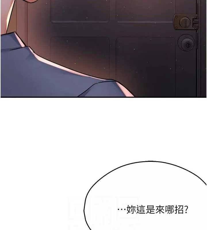 痒乐多阿姨 第58話-先生，想訂購癢樂多嗎? 第94页