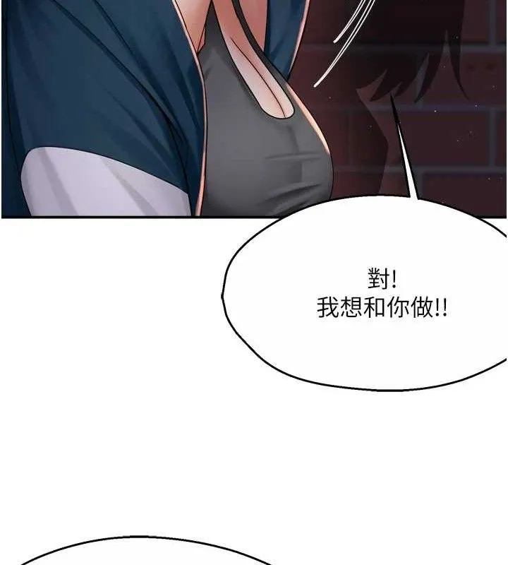 痒乐多阿姨 第58話-先生，想訂購癢樂多嗎? 第27页