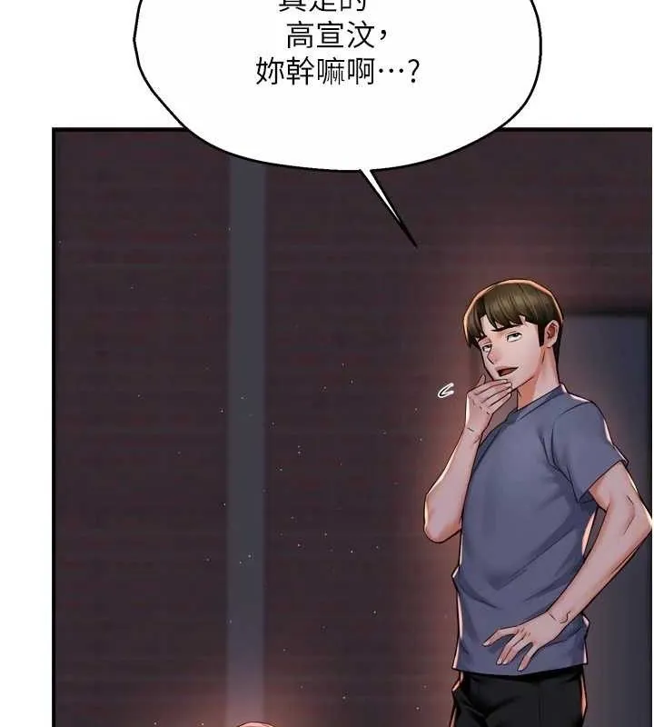 痒乐多阿姨 第58話-先生，想訂購癢樂多嗎? 第9页