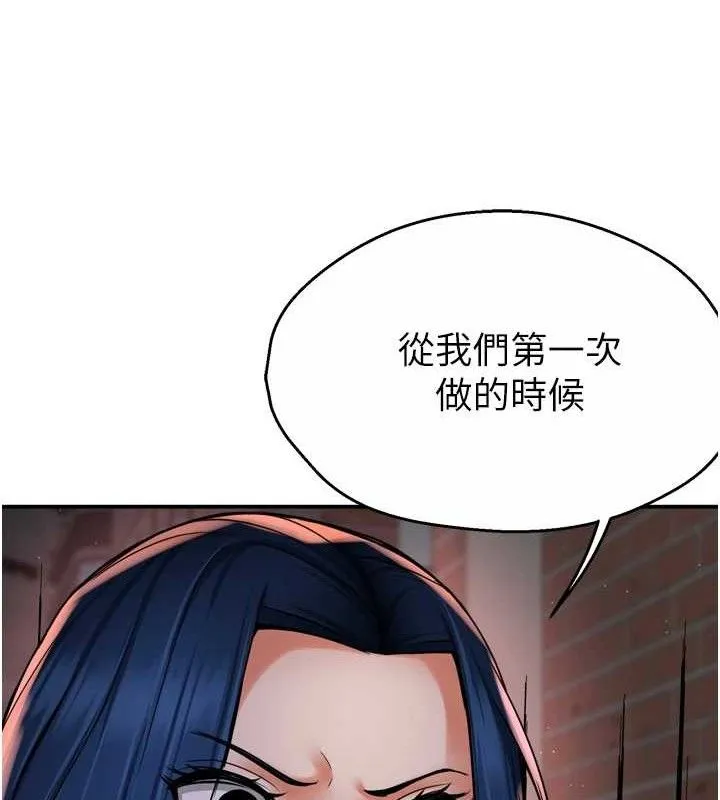 痒乐多阿姨 第58話-先生，想訂購癢樂多嗎? 第56页