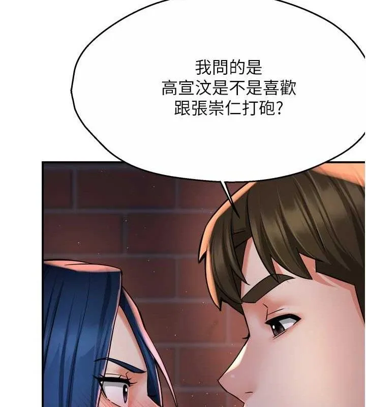 痒乐多阿姨 第58話-先生，想訂購癢樂多嗎? 第39页