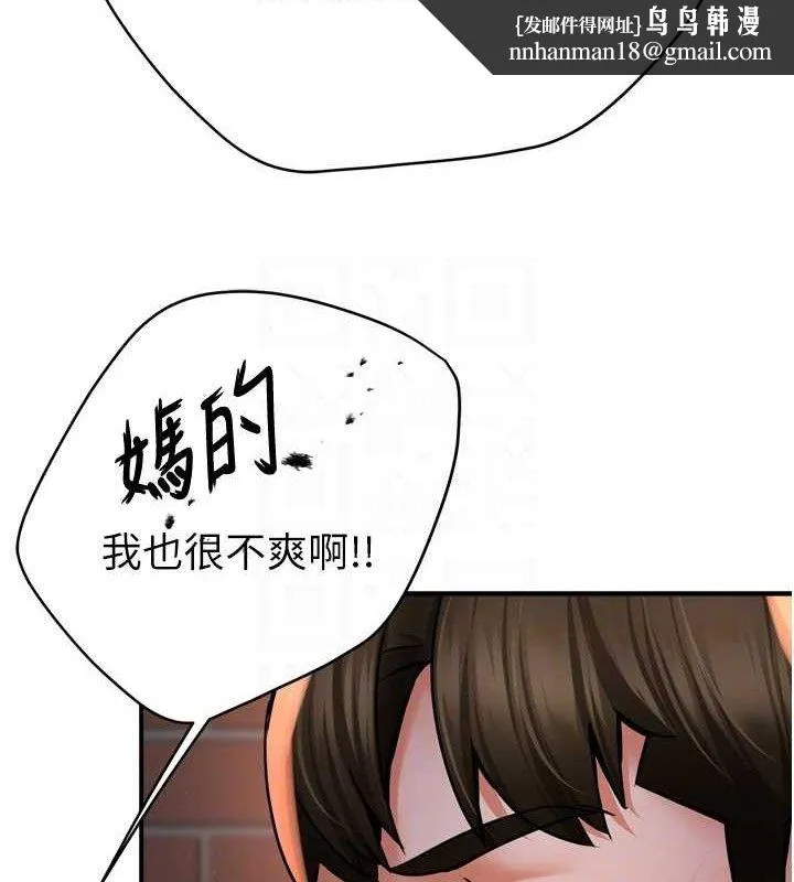 痒乐多阿姨 第58話-先生，想訂購癢樂多嗎? 第58页