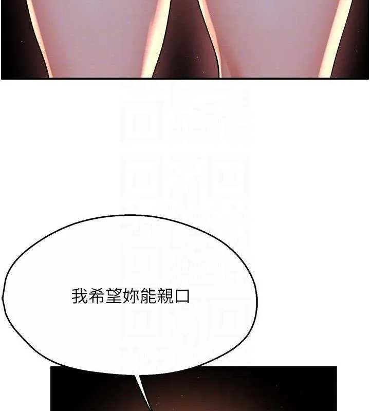 痒乐多阿姨 第58話-先生，想訂購癢樂多嗎? 第45页