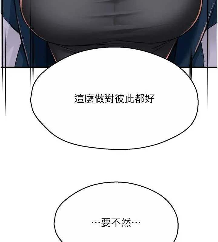 痒乐多阿姨 第58話-先生，想訂購癢樂多嗎? 第49页