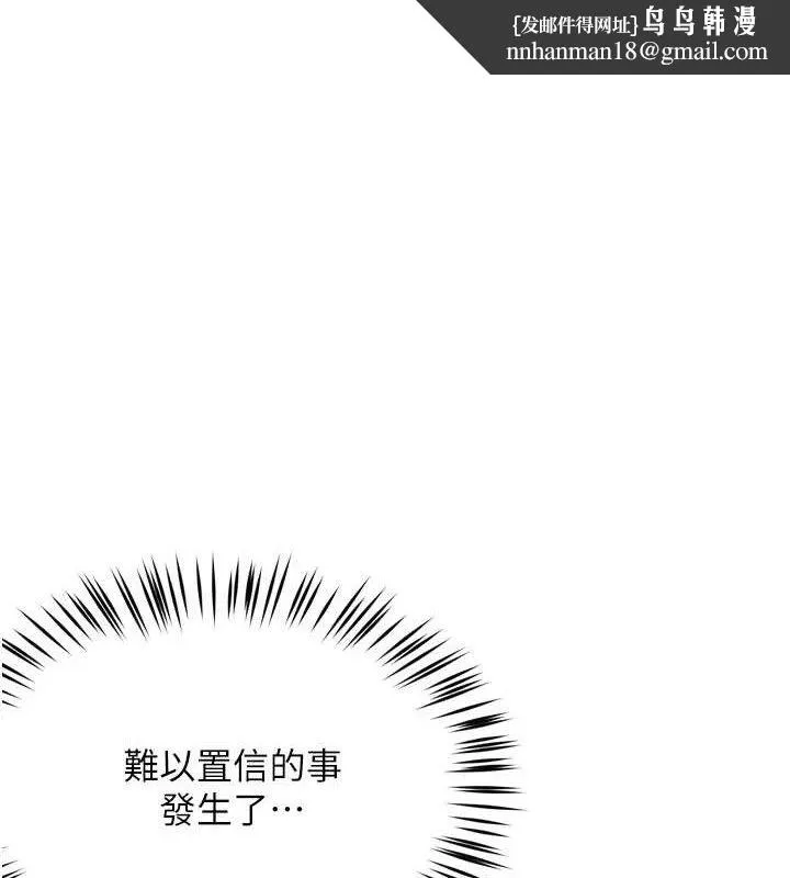 痒乐多阿姨 第58話-先生，想訂購癢樂多嗎? 第1页