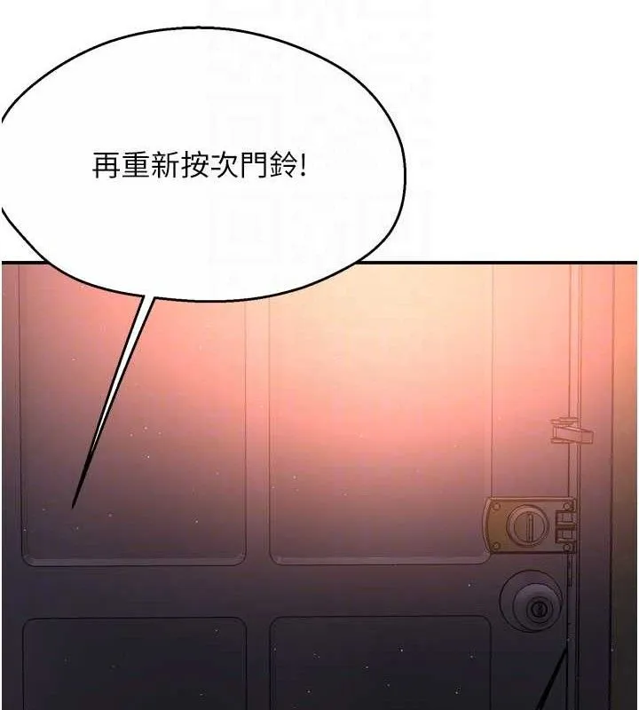 痒乐多阿姨 第58話-先生，想訂購癢樂多嗎? 第97页