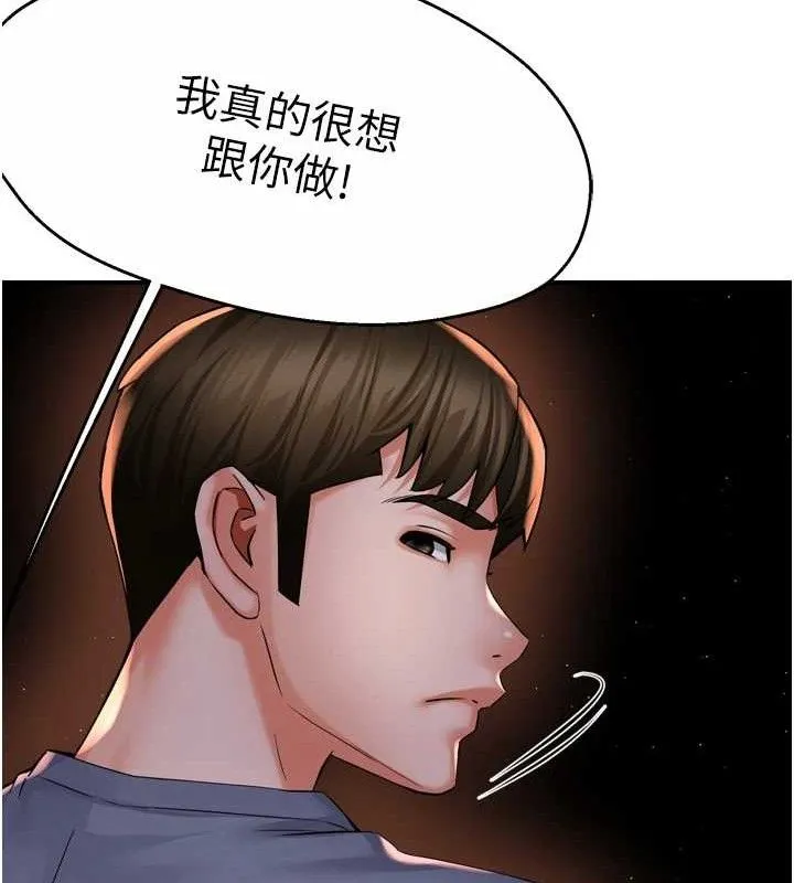 痒乐多阿姨 第58話-先生，想訂購癢樂多嗎? 第28页