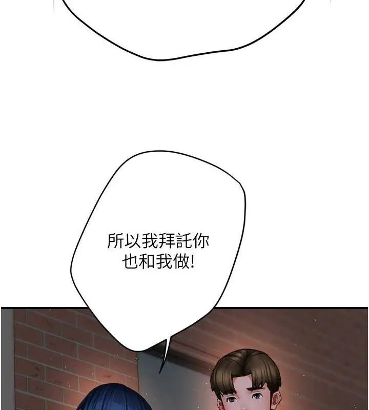 痒乐多阿姨 第58話-先生，想訂購癢樂多嗎? 第62页