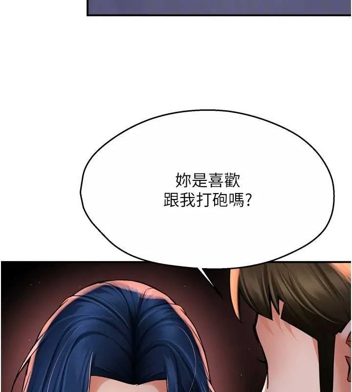 痒乐多阿姨 第58話-先生，想訂購癢樂多嗎? 第33页