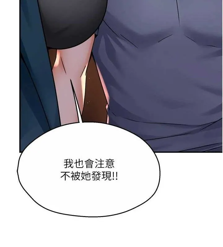 痒乐多阿姨 第58話-先生，想訂購癢樂多嗎? 第65页