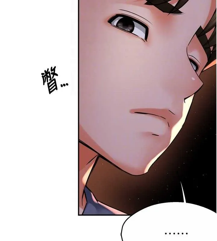 痒乐多阿姨 第58話-先生，想訂購癢樂多嗎? 第18页