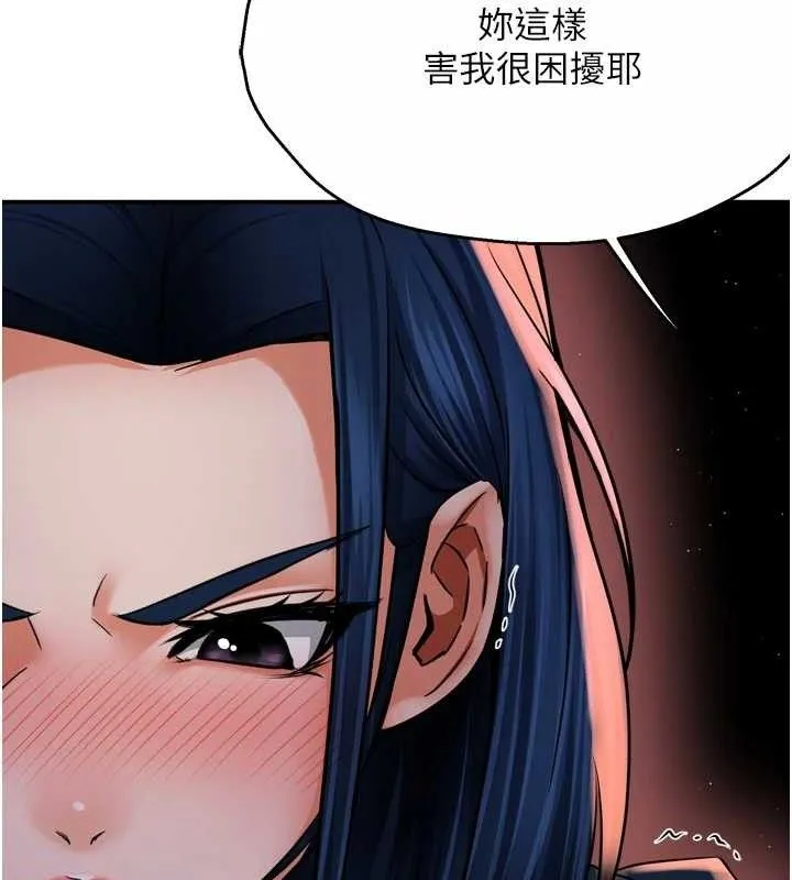 痒乐多阿姨 第58話-先生，想訂購癢樂多嗎? 第11页