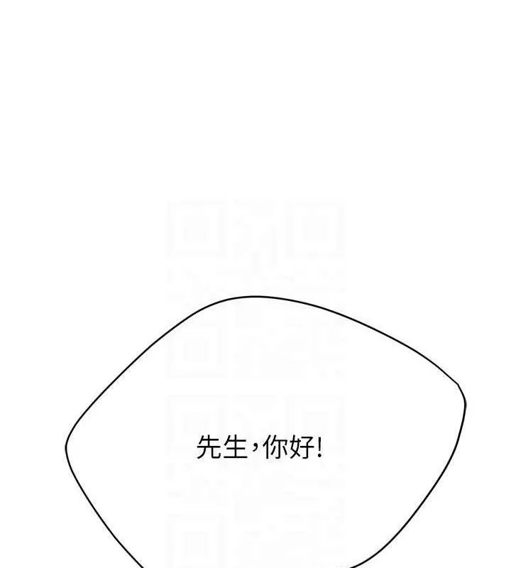 痒乐多阿姨 第58話-先生，想訂購癢樂多嗎? 第105页