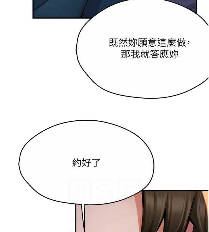 痒乐多阿姨 第58話-先生，想訂購癢樂多嗎? 第69页