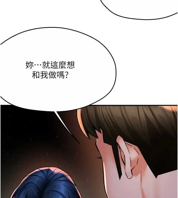 痒乐多阿姨 第58話-先生，想訂購癢樂多嗎? 第19页