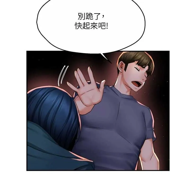 痒乐多阿姨 第58話-先生，想訂購癢樂多嗎? 第13页