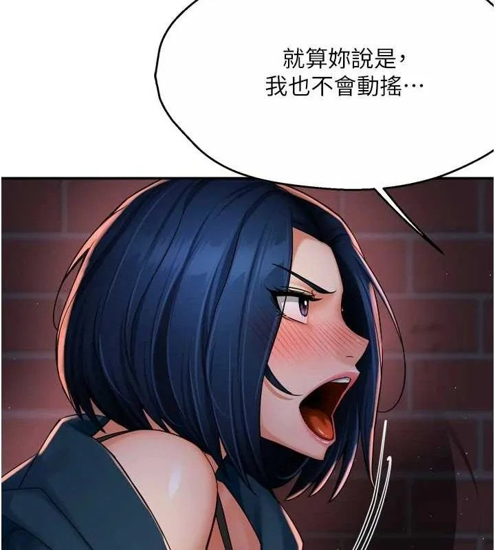 痒乐多阿姨 第58話-先生，想訂購癢樂多嗎? 第26页