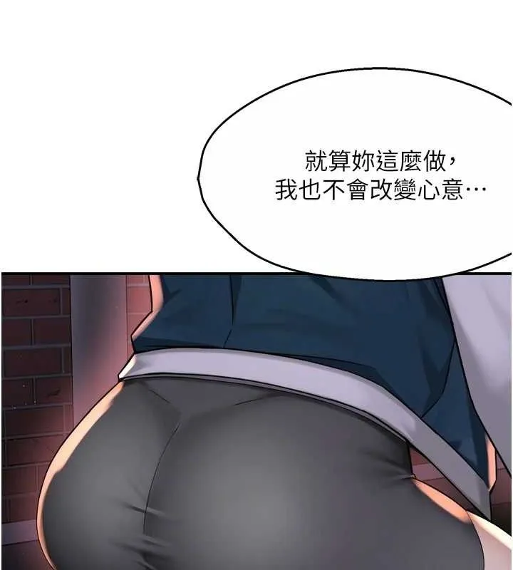 痒乐多阿姨 第58話-先生，想訂購癢樂多嗎? 第14页