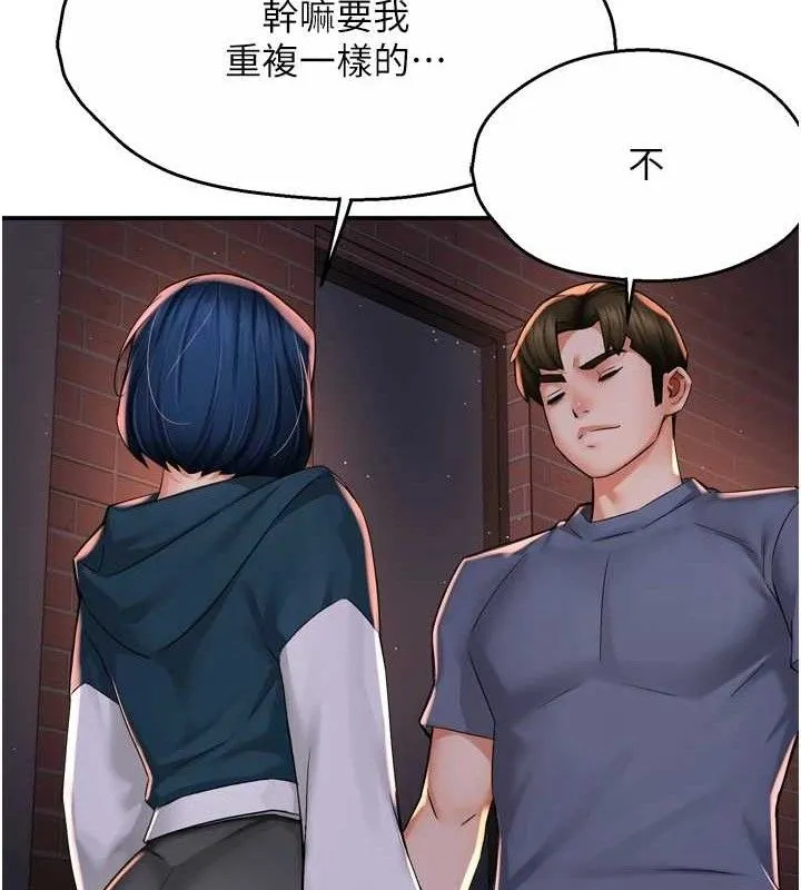 痒乐多阿姨 第58話-先生，想訂購癢樂多嗎? 第37页