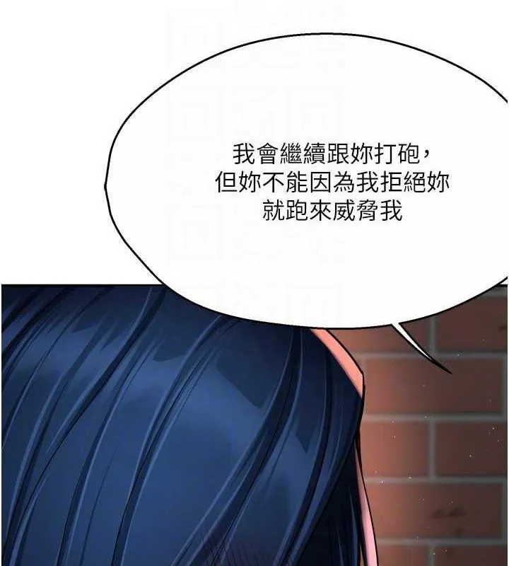 痒乐多阿姨 第58話-先生，想訂購癢樂多嗎? 第71页