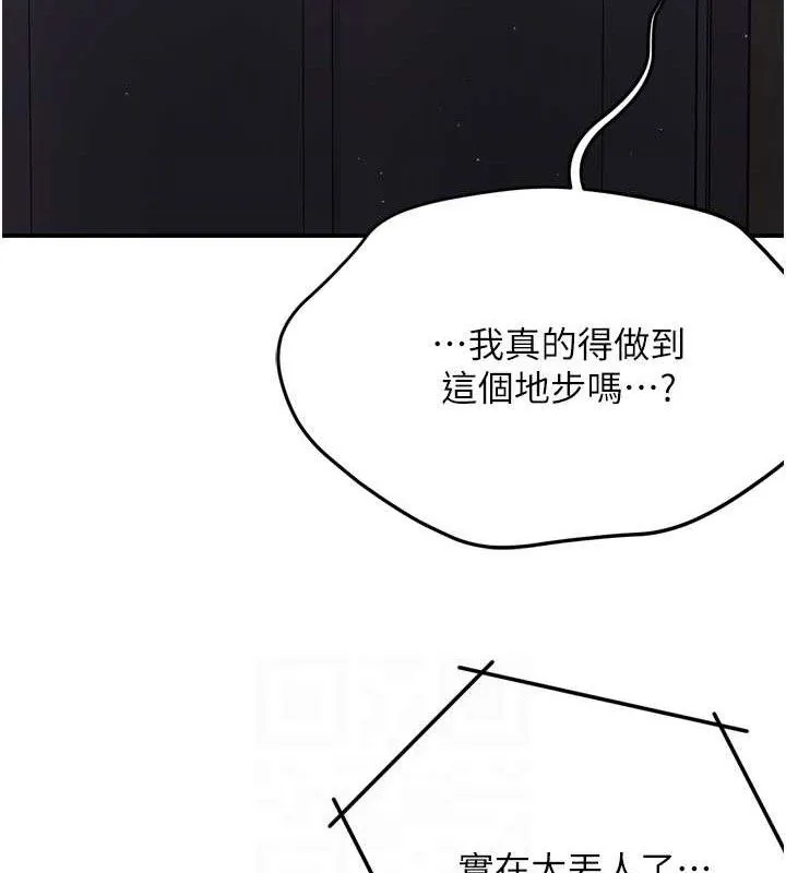 痒乐多阿姨 第58話-先生，想訂購癢樂多嗎? 第98页
