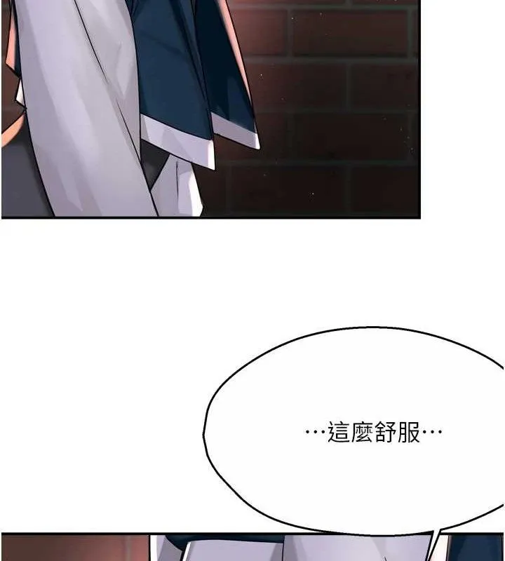 痒乐多阿姨 第58話-先生，想訂購癢樂多嗎? 第54页