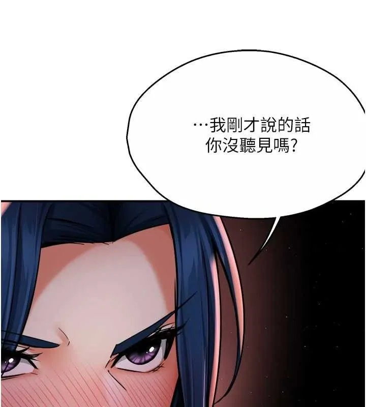 痒乐多阿姨 第58話-先生，想訂購癢樂多嗎? 第35页