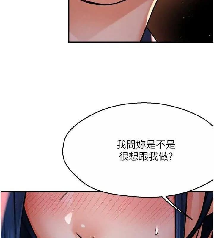 痒乐多阿姨 第58話-先生，想訂購癢樂多嗎? 第22页