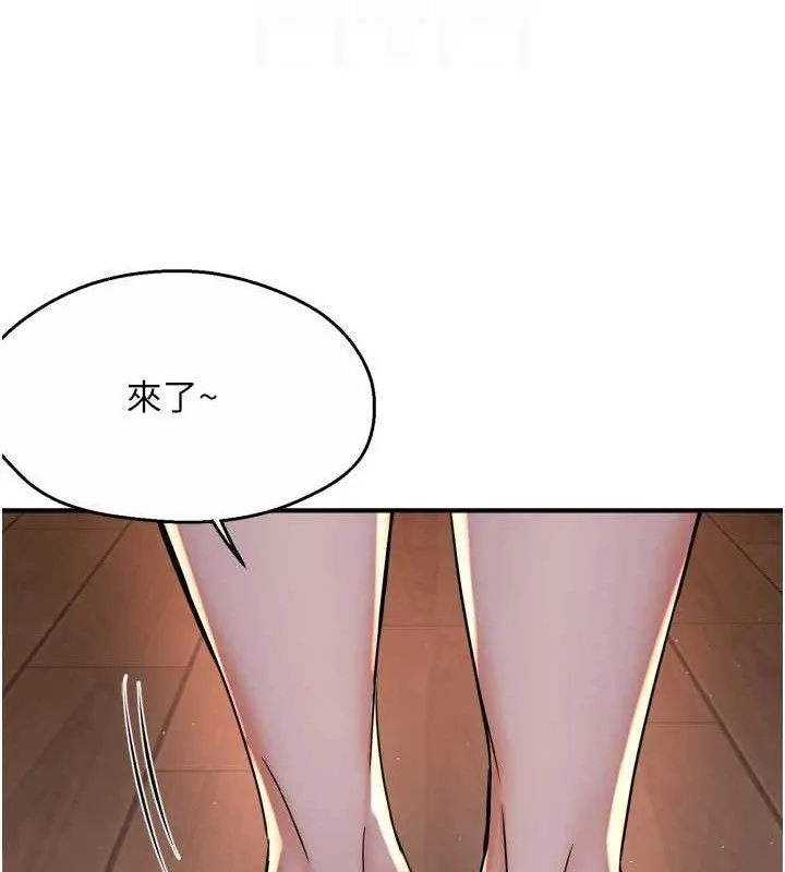 痒乐多阿姨 第58話-先生，想訂購癢樂多嗎? 第91页