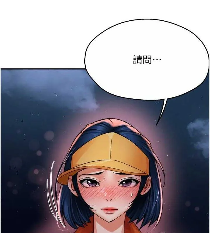 痒乐多阿姨 第58話-先生，想訂購癢樂多嗎? 第109页